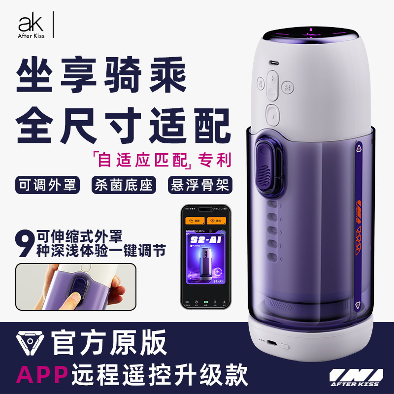 Ak S2 Pro Electric Aircraft Cup Telescopic Heating Male Masturbation Device for Stimulation and Massage Wholesale Dropshipping