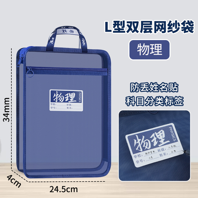 L型科目多层大容量文件袋学生学科分类课本试卷收纳袋A4透明网纱|undefined