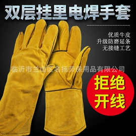 焊工手套;通用手套;电焊服