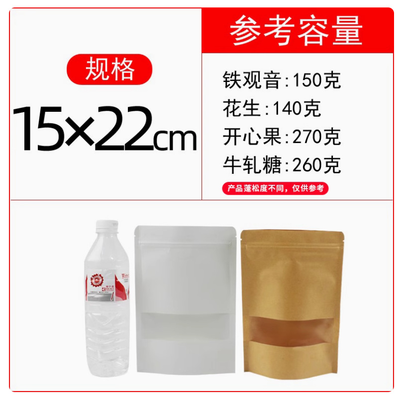 Bolsa de cartón de ventana abierta, bolsa de embalaje de alimentos de frutas secas, bolsa de cartón auto sellado, bolsa de té auto-suportable