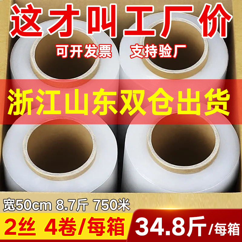 PE película estirable 50cm rollo grande película de embalaje móvil plástico industrial película de estiramiento transparente película protectora de embalaje