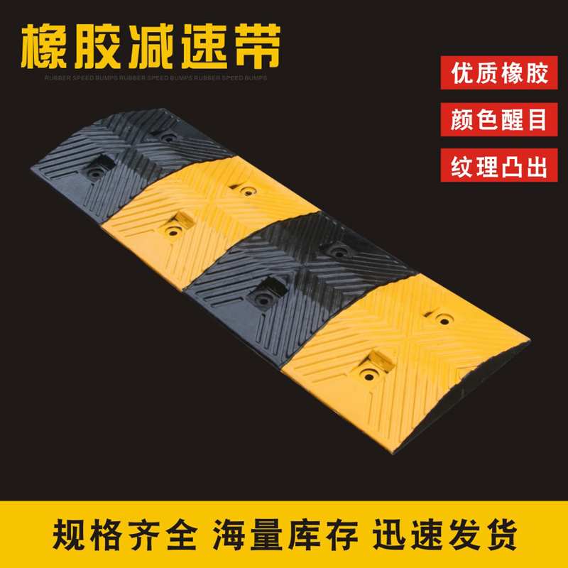 减速道路减速带橡胶橡塑欧式减速带铸钢带线槽汽车室外减速带铸钢