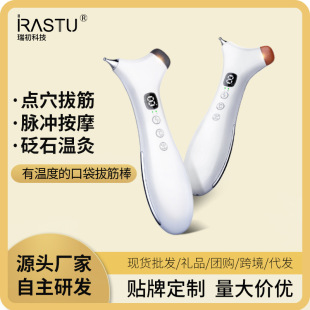 Ruichu Electronic Acupuncture Meridian Pen Acupoint Tendon Instrument Pulse Dredging Scraping Board Facial Massage Acupoint Stimulation Instrument