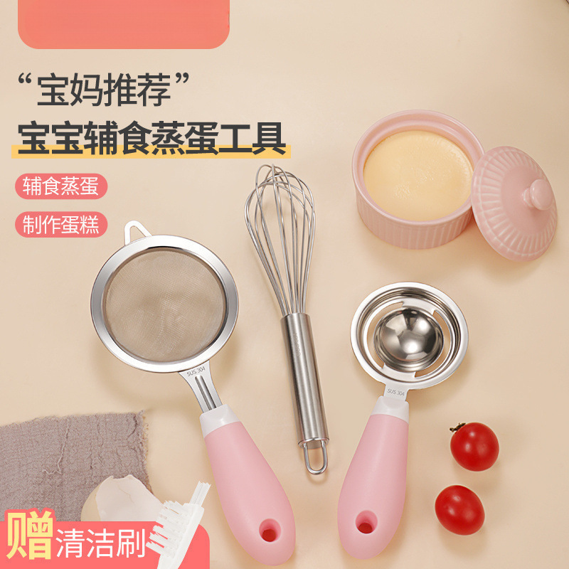 離乳食補助ザルフィルター超微細残渣分離卵汁3点セット卵黄分離エッグビーター工具一式|undefined
