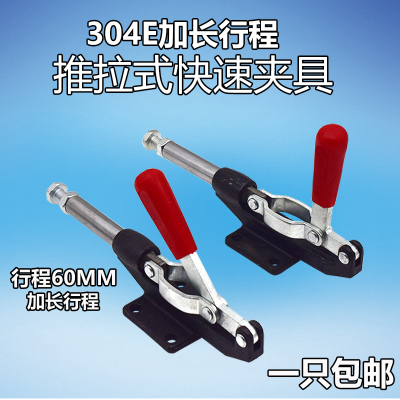 快速夹钳推拉式304EL夹具焊接检具 焊接固定夹钳 木工装治具305EL