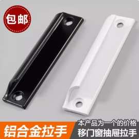 纱窗拉手平移窗户抽屉铝合金推拉门塑钢执手柜门橱柜90隐形执手