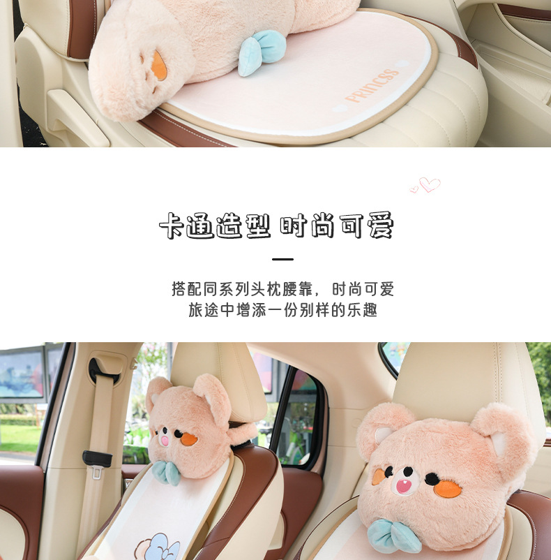 Confession Bear Car Seat Cushion Autumn and Winter Warm Anti-Slip Car Seat Cushion Cute Cartoon Car Seat Cover
