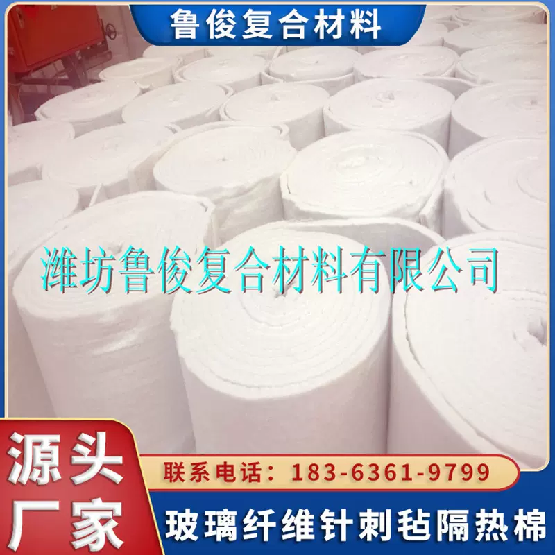 玻璃纤维针刺毡 保温材料消音阻燃无碱玻璃纤维针刺毡 保温隔热棉