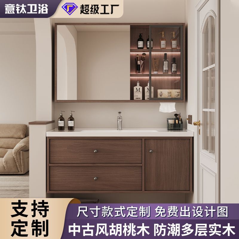 Moisture-resistant multi-layer solid wood bathroom cabinet in walnut color with integrated washbasin and ceramic basin, supports customization