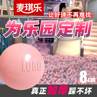 McGill 8cm Ocean Ball Flame Retardant Ocean Ball Fireproof Million Ocean Ball Factory Naughty Castle Children's Park