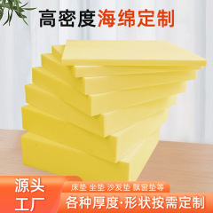 厚みのある高反発スポンジソファクッション、マットレススポンジ、高密度パッド、変形しにくい、窓辺、畳マット