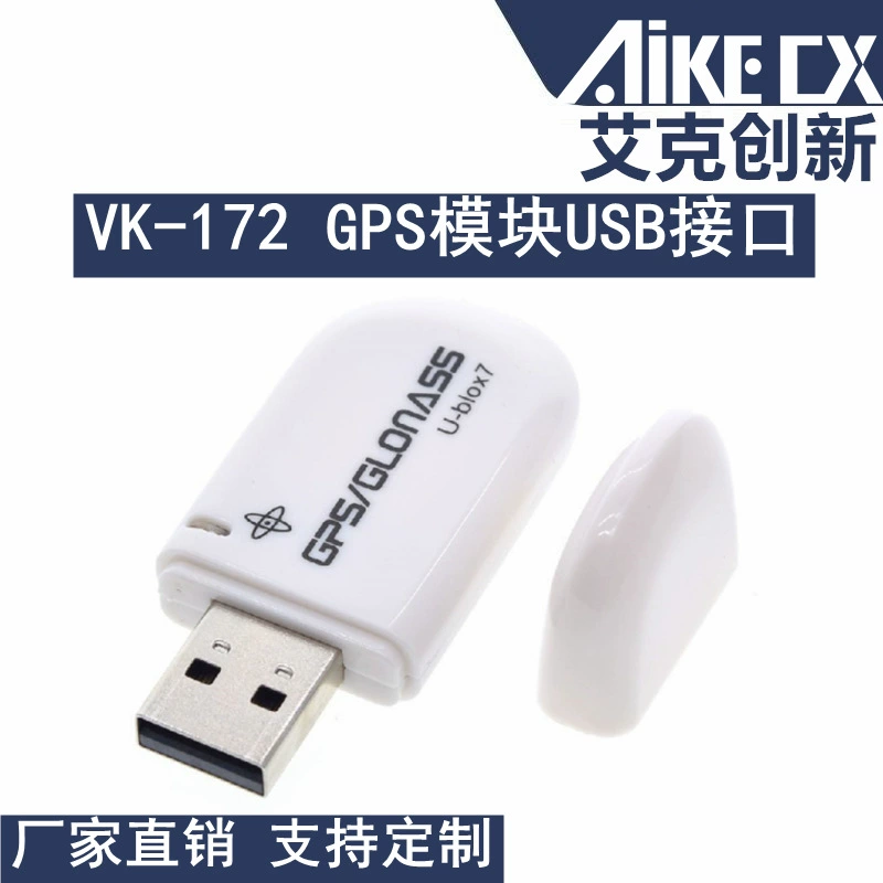 VK-172 GMOUSE USB GPS/Glonass внешний GPS модуль USB интерфейс