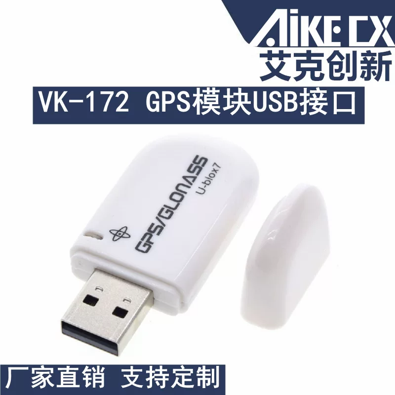 VK-172 GMOUSE USB GPS/Glonass внешний GPS модуль USB интерфейс