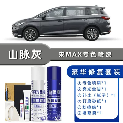 Avtomobil boya qələmləri — Self-Painting Spray Paint in Inkstone Blue - color-classification-mountain-gray-luxury-restoration-free-soil-replenishment-scratch-wax-masking-film-tools