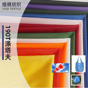 ����190T������  ���b��q��������㲼��ˮ���T�Ӯ�������ܛ����