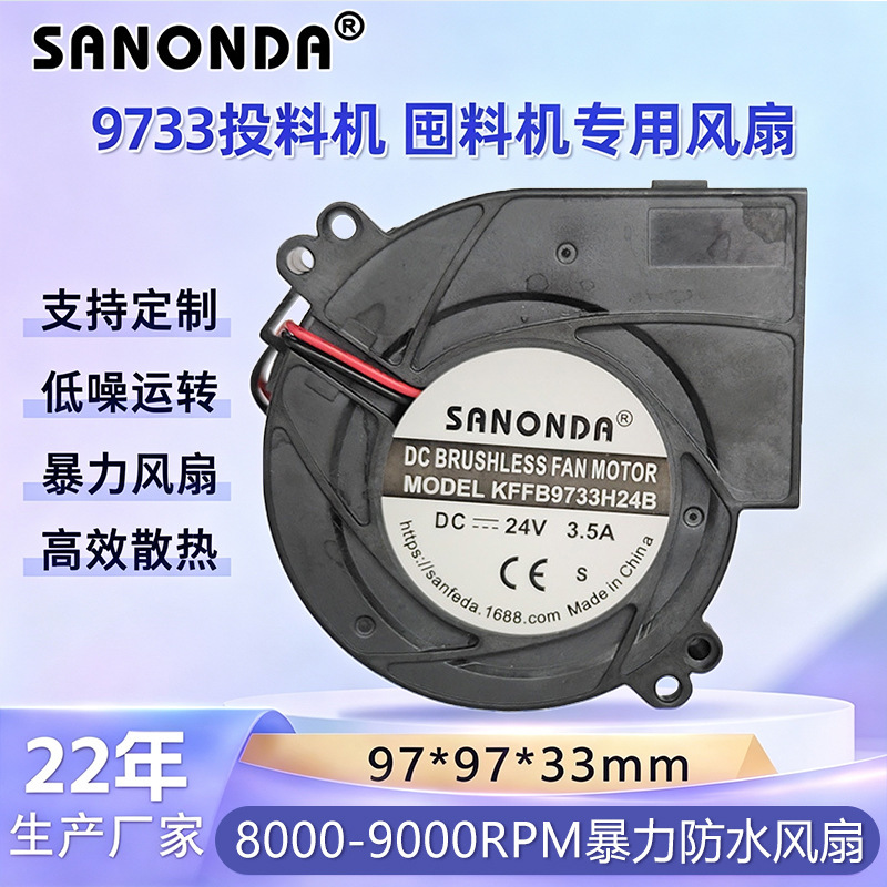 Source Factory 9733 Blower Fan Tester Printer Fan Purifier Feeder Blower Waterproof Fan
