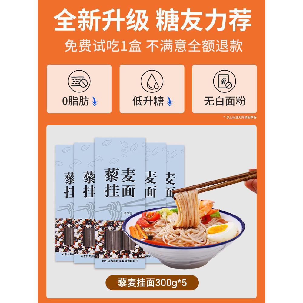 [퀴노아면] 300g*5 [중·노년층에게 더 적합] ⚑ ⚑