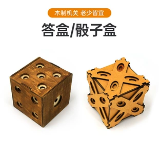 Деревянная головоломка с коробкой настольная игра для взрослых