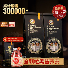 虎标黑苦荞茶350g*2袋 共100小包四川大凉山苦荞非荞麦茶叶包