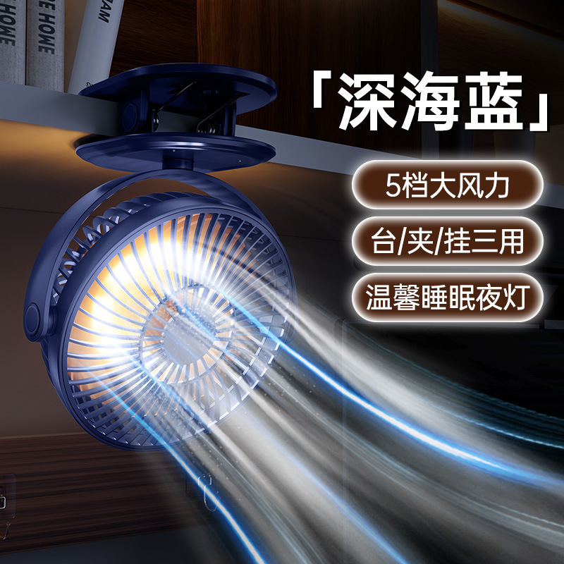 静音小型电扇USB夹扇宿舍床上小风扇电风扇桌面台式床头夹式学生|undefined