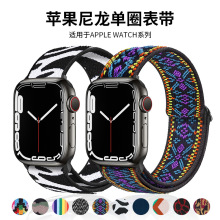 适用iwatch表带全系列可用塑料连接器可调节裱花编织尼龙弹力表带