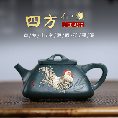 Yixing Ore Green mud Square Stone scoop dark-red enameled pottery teapot All hand Famous person Good luck teapot One piece On behalf of