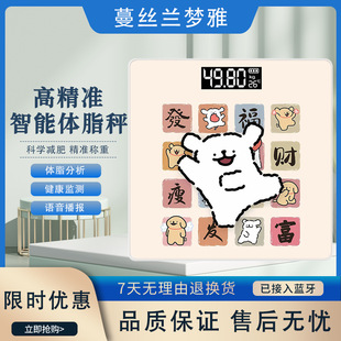 Bluetooth Smart Cute High-Precision Body Fat Weight Home Accurate Small Electronic Scale Human Body Fat Weight Loss Dormitory