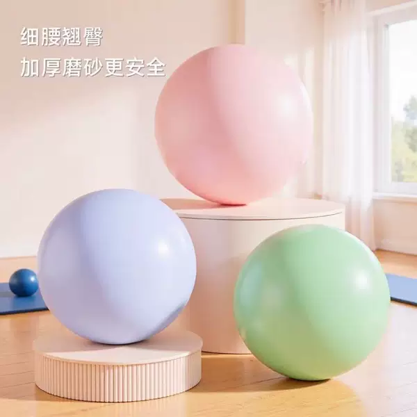 Pvc Mini Yoga Ball 25cm Pilates Small Ball Pelvic Floor Muscle Training Fitness Thickened Explosion-Proof Frosted Wheat Straw Ball