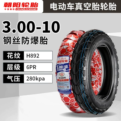 Other Electric Vehicle Accessories, Chaoyang Tire 3.00/2.75-10/14/16X2.50/3.0 - chaoyang-300-10-steel-wire-tire-puncture-resistant-6-ply-892-suitable-for-both-front-and-rear-wheels