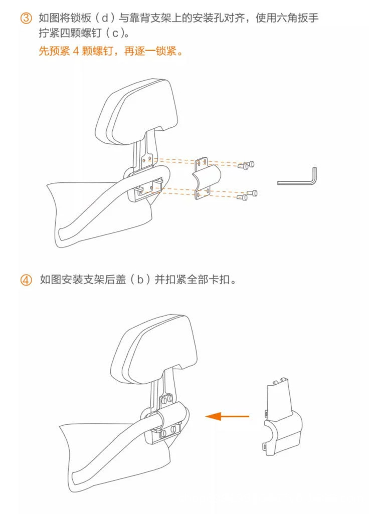 Suitable for Ninebot electric scooter rear backrests: F90M series, M85C95CN series, M/Nzmix series, 110P series, and E series backrests