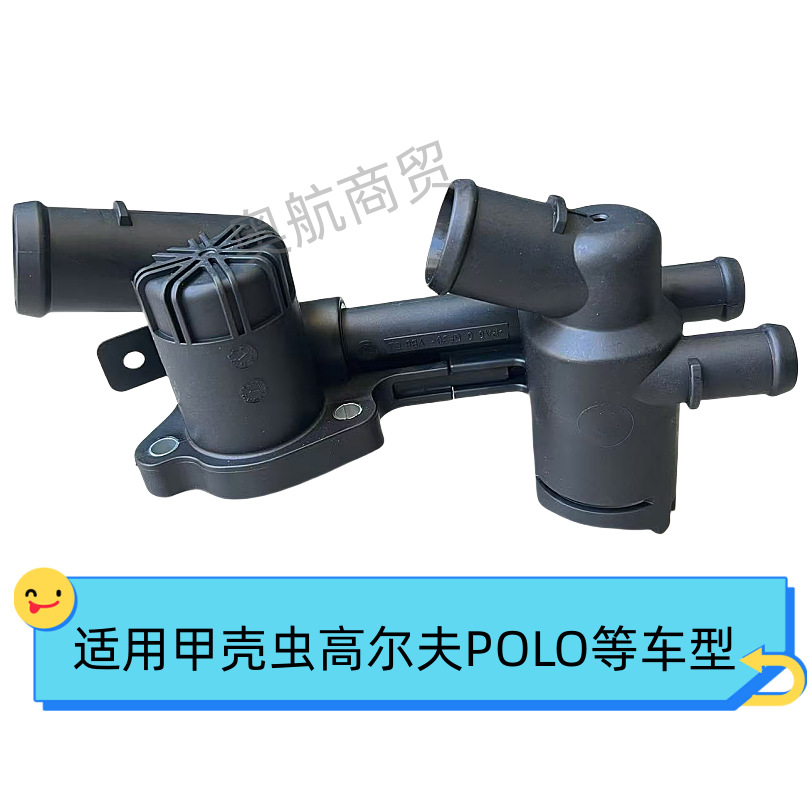 适用于奥迪A1A3西雅特1.2T大众甲壳虫斯柯达节温器总成03F121