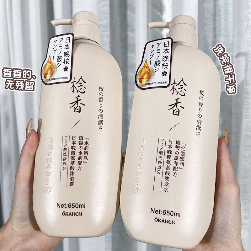 香水の果実の味の入浴剤のセットの清新な香りを残して清潔なシャンプーの大容量の家庭は男女通用の学生を詰めます。|undefined