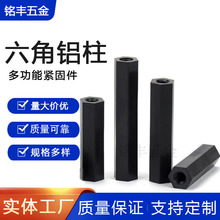 通孔M3铝合金六角铝柱联接柱模型机架无人机配件六角长螺柱