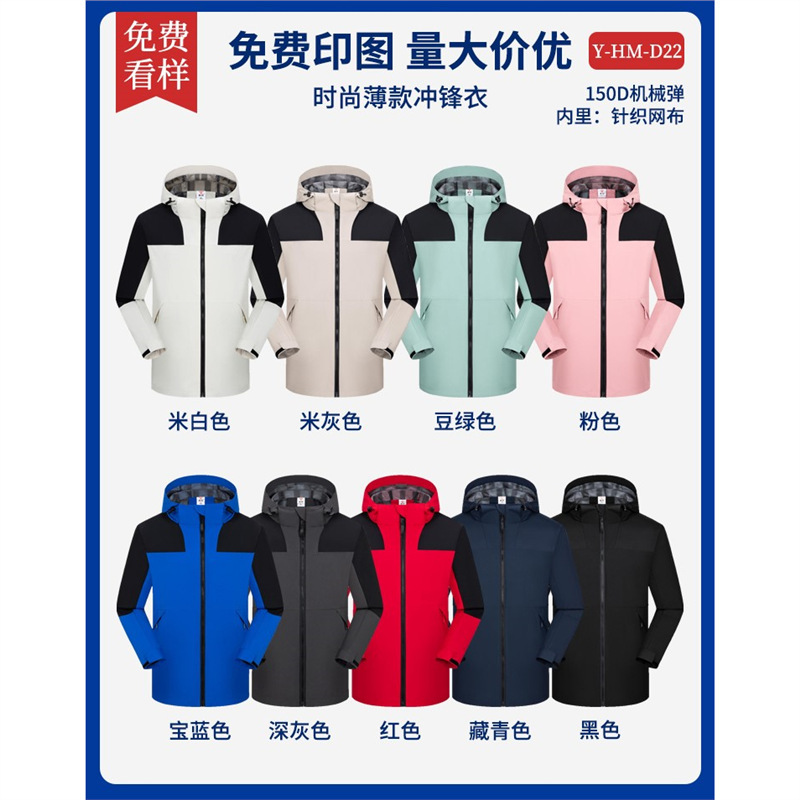 Trajes de asalto ligeros personalizados ropa de trabajo impresa logotipo primavera y otoño uniformes delgados 3 - en - 1 más terciopelo para hombres y mujeres