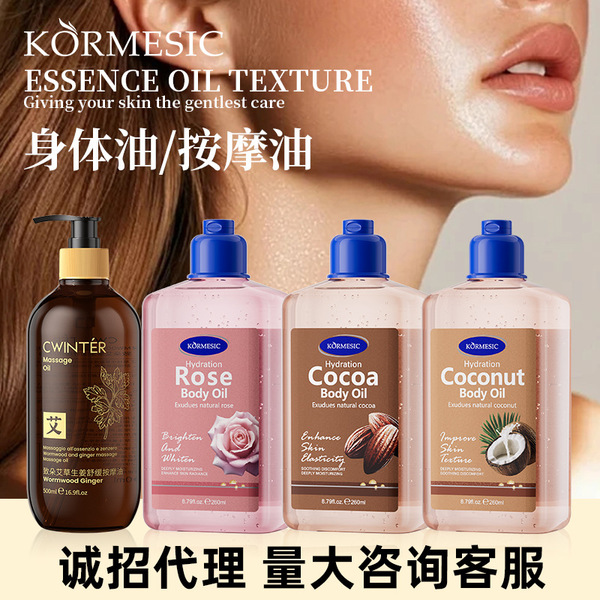 body oil