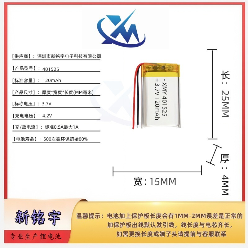 401525ポリマーリチウム電池120mAh歩数計知能手環bluetoothイヤホン電池3.7V|undefined