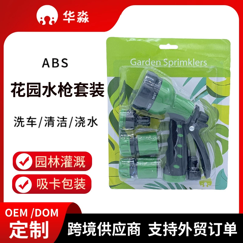 Садовая наружная многофункциональная автомойка