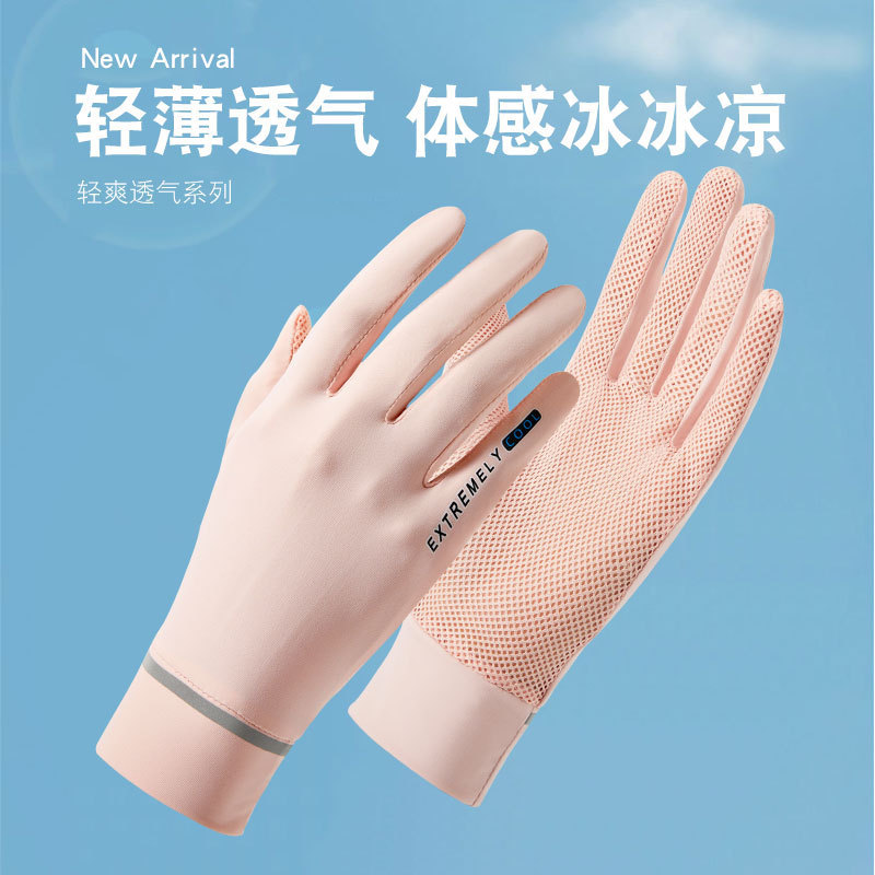 Summer Sun Protection Gloves Women's Flip Cover Exposure Finger Outdoor Electric Vehicle Mesh Breathable Ultraviolet Protection Thin Ice Silk Gloves