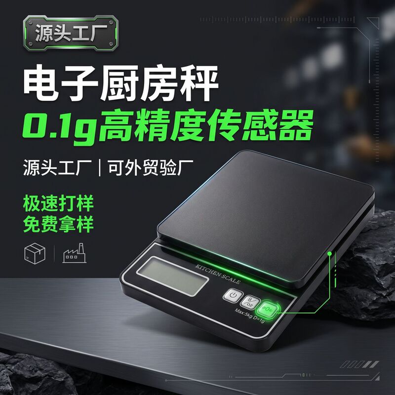 High-precision kitchen electronic scale, food scale, high-precision electronic scale, multifunctional small gram scale, baking scale High-precision kitchen electronic scale, food scale, high-precision electronic scale, multifunctional small gram scale, baking scale