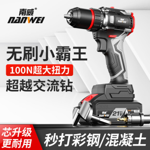 Nanwei high-power brushless hand electric drill 13mm impact household electric screwdriver industrial grade lithium electric power tool