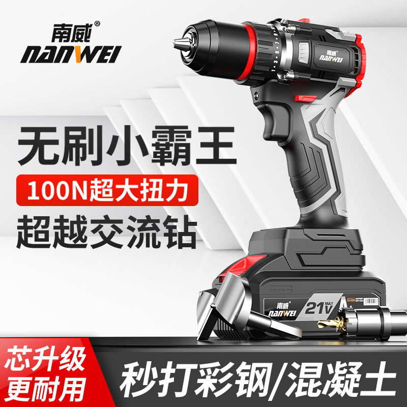 Nanwei high-power brushless hand electric drill 13mm impact household electric screwdriver industrial grade lithium electric power tool Nanwei high-power brushless hand electric drill 13mm impact household electric screwdriver industrial grade lithium electric power tool