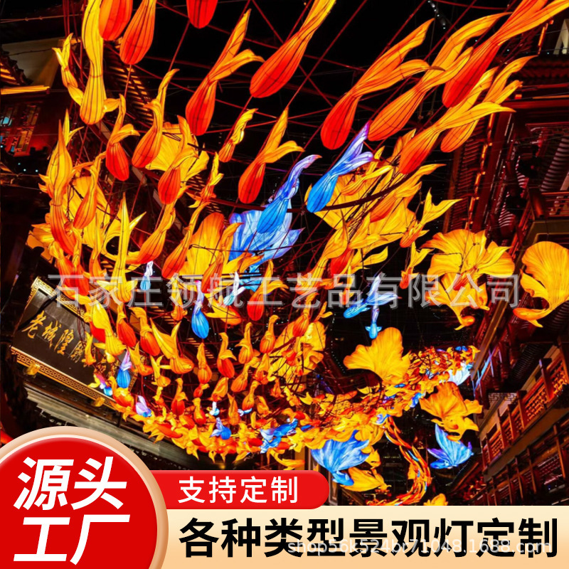 Outdoor Waterproof Large Begonia Fish Lantern Scenic Spot Street Decoration Dragon Lantern Arrangement Chinese Style National Trend Custom Lantern