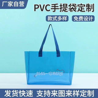 PVC透明手提袋定制伴手礼高级感婚庆喜糖礼品手拎袋定做加印LOGO