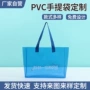 婚庆定制定做透明手拎袋