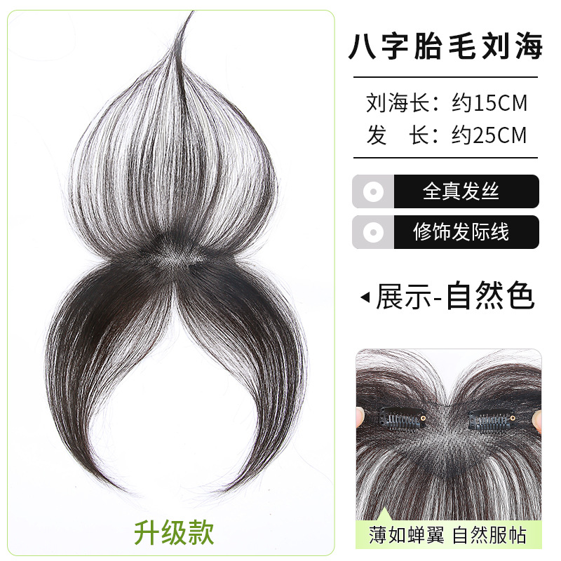 Perucas franjas de frente natural invisibles sin marcas pelucas de verano ligera línea de cabello ligera pegada franjas de cabello verdaderas