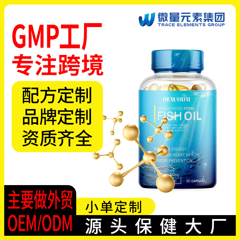 鱼肝油软胶囊定制 DHA南极磷虾油95%欧米伽高含量鱼油软胶囊oem