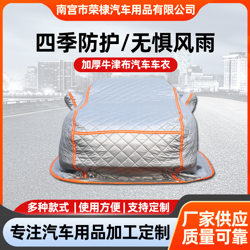 Qìchē Car Cover All Weather Waterproof Snowproof Dustproof (Car clothing) - shipped-according-to-car-model-or-size-pure-black-dragging-style-extra-thick-cold-protection