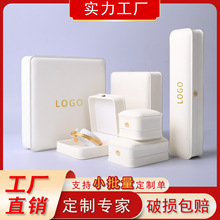 皇冠PU珠宝首饰盒 收腰耳钉戒指盒 手链手镯礼盒珍珠项链包装盒子