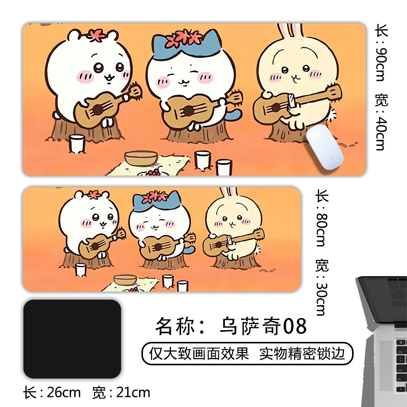 우르 세지 08