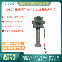 広角デイナイト両用IoT/工業用内視鏡/機器検査1080P赤外線ナイトビジョンカメラモジュール
